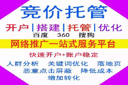 SEM竞价案例：如何实现精准广告投放